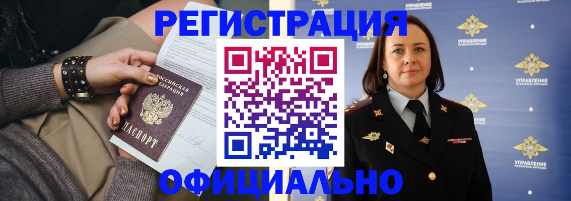 прописка ребенка в Югорске