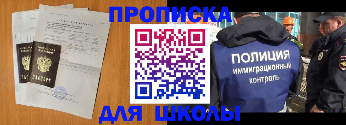 временная регистрация купить в Югорске