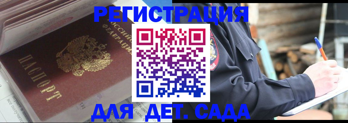 прописка гарантия в Югорске