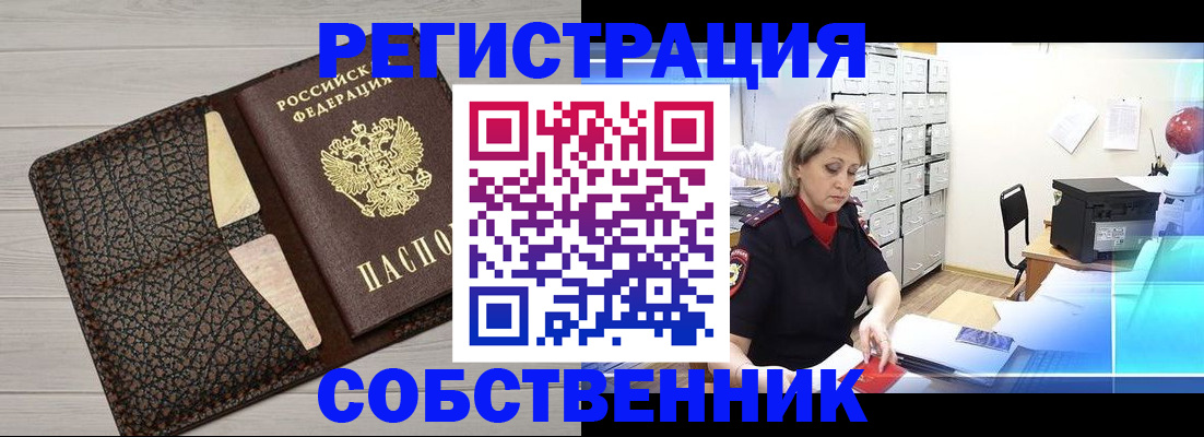 прописка иностранных граждан в Югорске