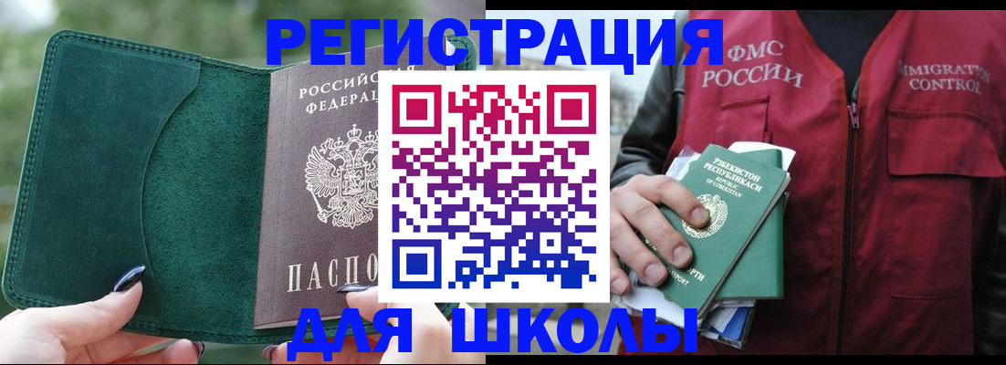 временная регистрация для всех в Югорске